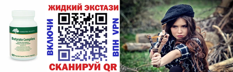 Бутират 1.4BDO  гидра вход  Петропавловск-Камчатский 