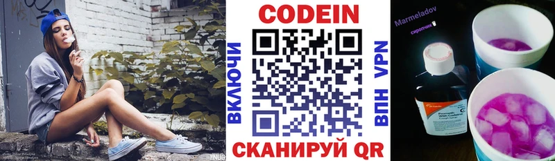Кодеиновый сироп Lean напиток Lean (лин)  Петропавловск-Камчатский 