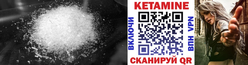 купить наркотики цена  Петропавловск-Камчатский  Кетамин VHQ 