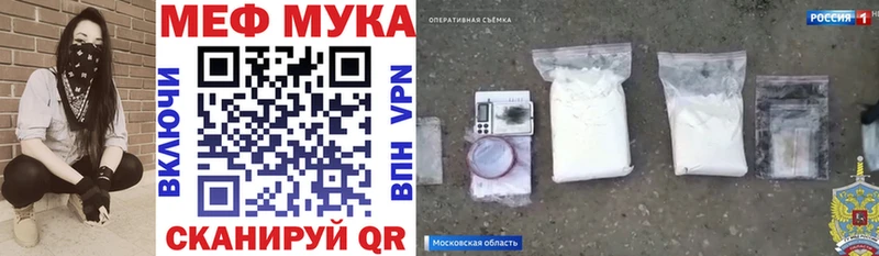 мега ССЫЛКА Петропавловск-Камчатский Мефедрон мука купить наркотик